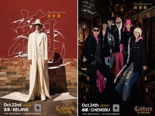 2021 FW /《新世觀》城市發(fā)布會